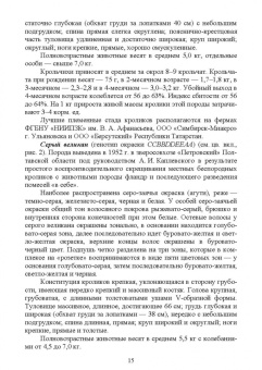 Артем Агейкин: Технологии производства продуктов кролиководства. Практикум. Учебное пособие
