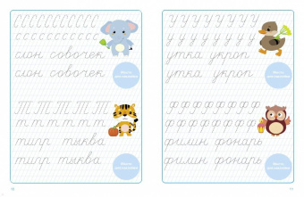 Учимся красиво писать