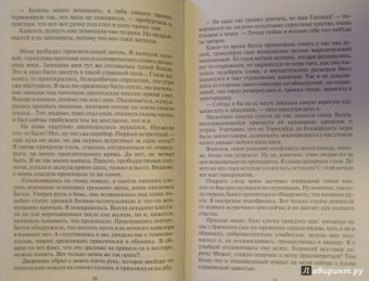 Ольга Куно: Торнсайдские хроники
