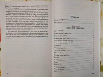 Яков Перельман: Физика на каждом шагу