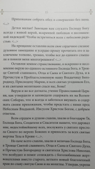 Дамаскин Архимандрит: Из раскола - в Церковь. Житие мученика Алексия Зверева
