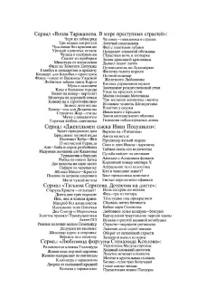 Дарья Донцова: Клеопатра с парашютом