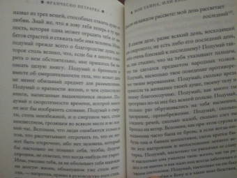 Франческо Петрарка: Письмо к потомкам