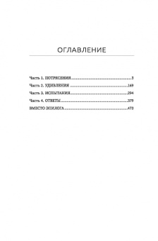 Алла Авилова: Исчезнувшая сестра