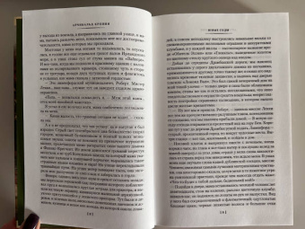 Арчибалд Кронин: Юные годы. Путь Шеннона. Романы