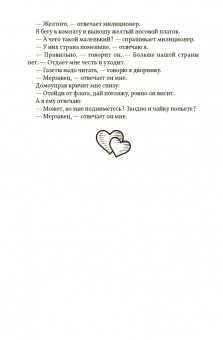 Лион Измайлов: Моя лучшая книга