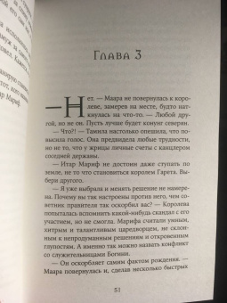 Анна Кроу: Эхо поющих песков