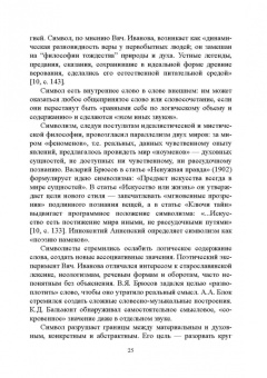 Заяц, Заяц, Триморук: Серебряный век в Ликах и Лицах. Коллективная монография