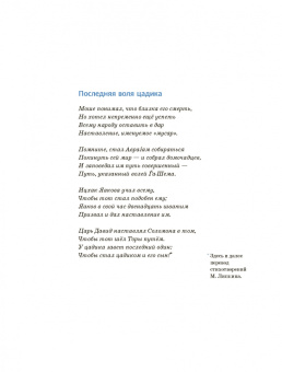 Р. Вейсман: Мидраш рассказывает детям. Книга Дварим