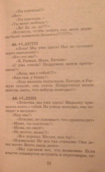 Наталья Андреева: 512 килобайт долларов