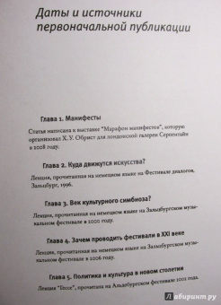Эрик Хобсбаум: Разломанное время. Культура и общество в двадцатом веке