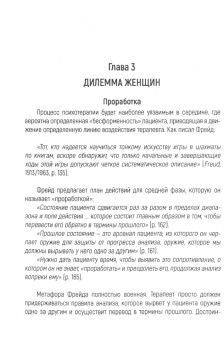 Джеймс Густафсон: Дилеммы краткосрочной терапии
