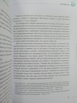 Цзюнь Ло: Китайский чай