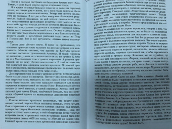 Тур Хейердал: Ра