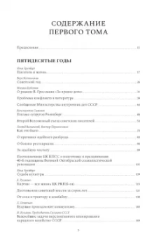 Газетные страницы о нашей и моей жизни. Том I. 1950-1980