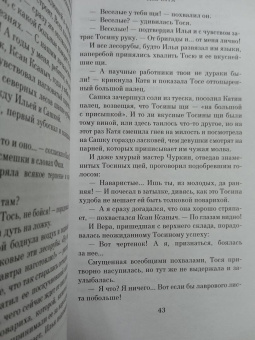 Борис Бедный: Девчата