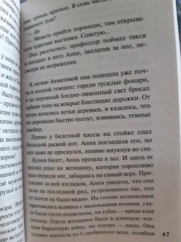 Устинова, Михайлова, Грин: Детективная осень