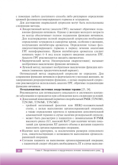 Рябчиков, Воротников, Казаков: Люминальный рак молочной железы