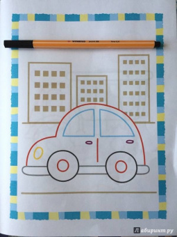 Первый транспорт. Книжка-раскраска