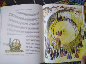 Марина Улыбышева: От паровоза до «Сапсана»