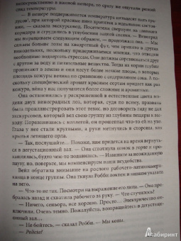 Алан Джекобсон: Винодел