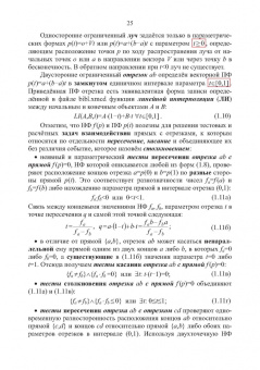 Евгений Никулин: Компьютерная 2d-графика. Программирование в MathCAD. СПО