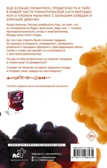 Мерседес Рон: Твоя вина