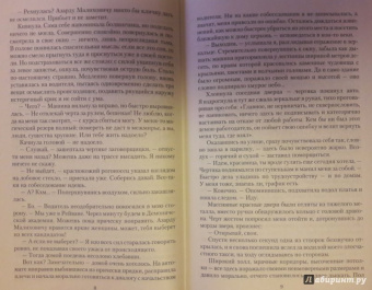 Ника Ёрш: Демоническая академия Рейвана