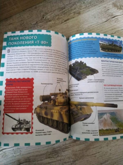 Военная техника России