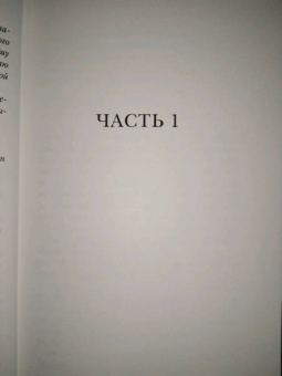 Сара Перри: Мельмот