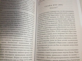Иоанн Преподобный: Источник знания