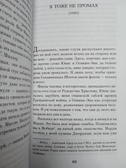 Трумен Капоте: Дороги, ведущие в Эдем. Полное собрание рассказов