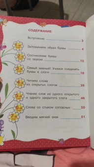 Ткаченко, Тумановская: Первая книга чтения после букваря