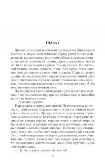 Вячеслав Дерелецкий: Тени прошлого