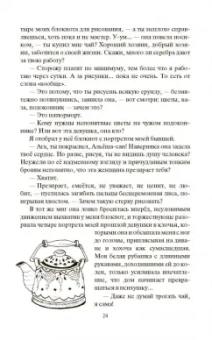 Андрей Белянин: Кицунэ