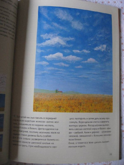 Барбара Рогге-Фукс: Рисуем картины. Акриловая живопись