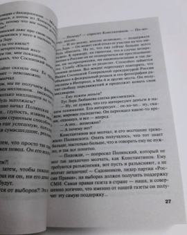 Татьяна Устинова: Пять шагов по облакам