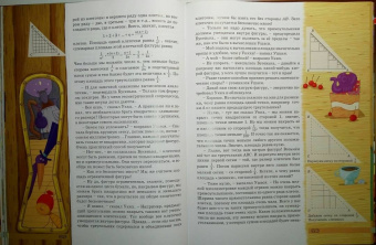 Константин Кохась: Как Бусенька что-то-там. Математические сказки