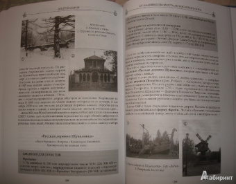 Андрей Сыров: Забытые достопримечательности южного берега Финского залива