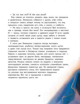 Ирина Оганова: Добрые сказки Волшебной долины