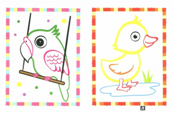 Первые птички. Книжка-раскраска