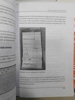 Роберт Мартин: Чистый Agile. Основы гибкости
