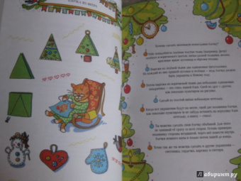 Новогодняя кутерьма. Большая книга новогодних развлечений