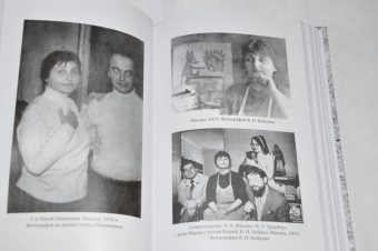 Наталья Трауберг: Сама жизнь