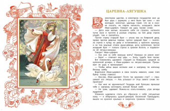 Русские сказки