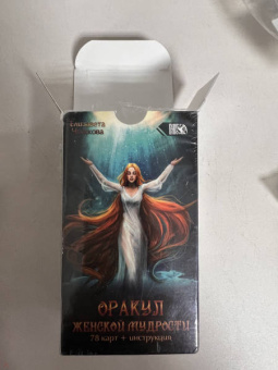 Елизавета Чижкова: Оракул женской мудрости (78 карт + инструкция)