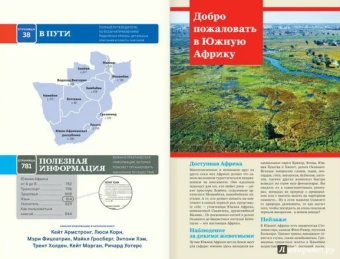 Армстронг, Корн, Фицпатрик: Южная Африка:  ЮАР, Зимбабве, Мозамбик, Ботсвана, Намибия, Замбия, Малави, Свазиленд