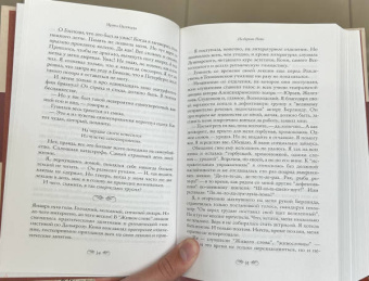 Олег Лекманов: "Жизнь прошла. А молодость длится..." Путеводитель по книге Ирины Одоевцевой "На берегах Невы"