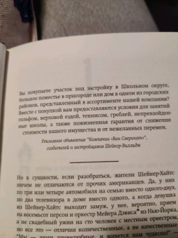 Селеста Инг: И повсюду тлеют пожары (кинообложка)