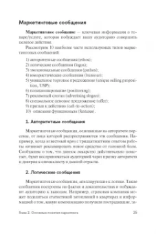 Зырянова, Назарова: Контент-маркетинг и лингвистические особенности создания текста. Комплект из 2-х книг